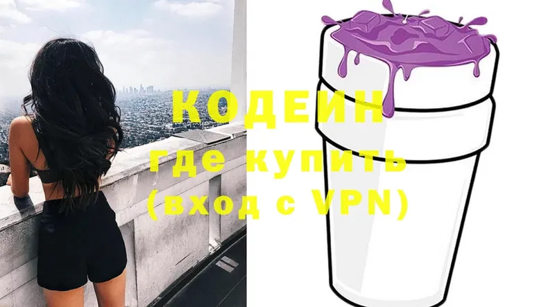 Кодеин напиток Lean (лин)  наркотики  даркнет какой сайт  Благовещенск 